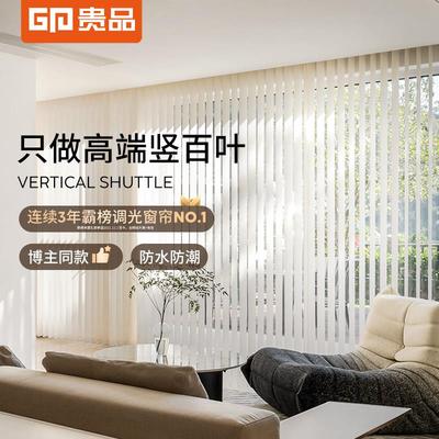 贵品竖百叶窗帘客厅卧室阳台梦幻帘垂直帘遮光遮阳纱帘窗户遮挡帘
