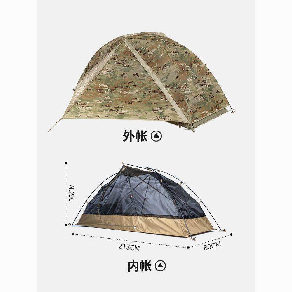 户外单人超轻量化野营登山骑行单人帐篷露营行军迷彩过夜徒步
