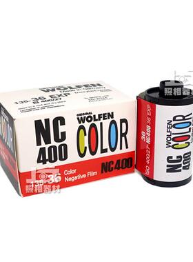 德国ORWO WOLFEN 沃尔芬NC400 135彩色胶卷 36张C41冲洗ISO400