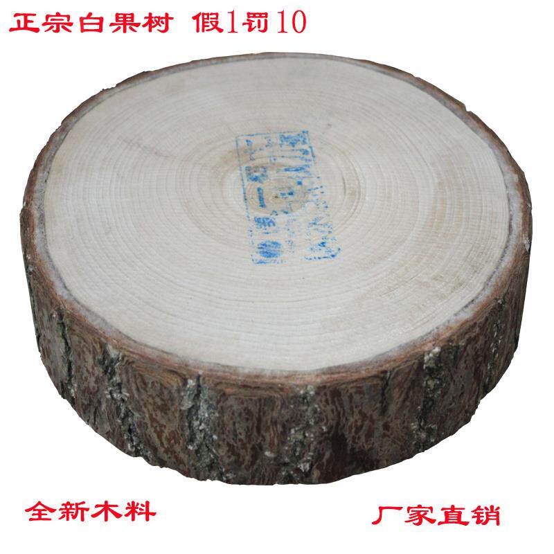 白果树银杏树菜墩菜板砧板肉墩案板加厚圆形家用实木