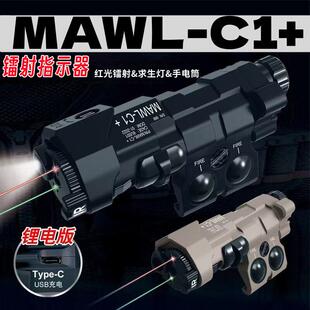 MAWL C1绿激光IR红外线电池盒强光下挂手电筒镭射指示器战术手电