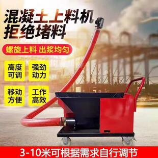 小型二次结构上料泵螺旋输送泵混凝土浇灌柱新款二次结构浇筑泵机