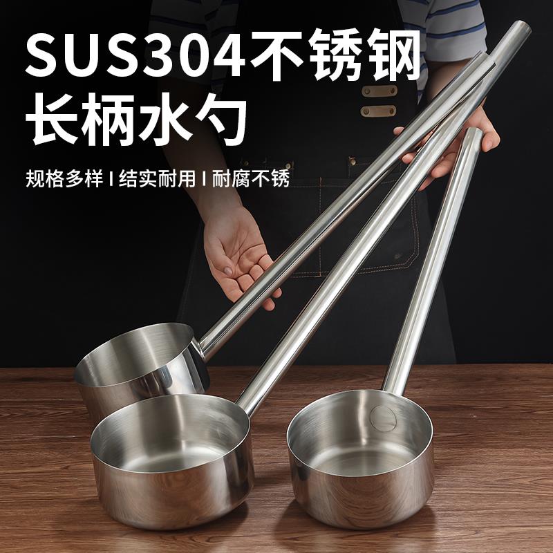 精品水瓢不锈钢勺子水舀子厨房加长柄食堂打粥大汤勺汤瓢304水勺