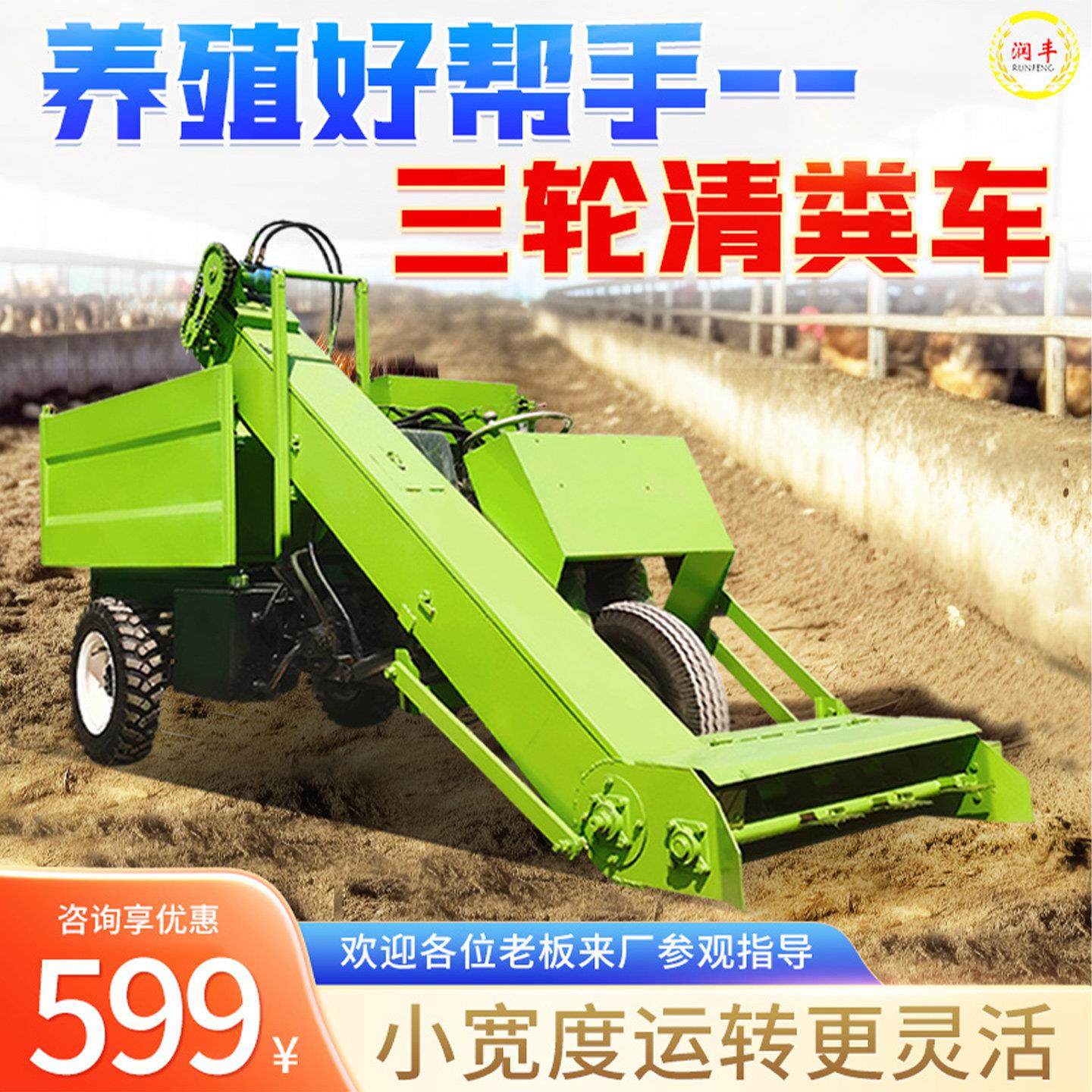全自动牛棚粪便清粪车液压翻斗自卸铲粪车三轮灵活操控输送刮粪车,畜牧/养殖物资,粪污处理设备,淘宝优惠券,粉丝福利购,淘宝优惠卷