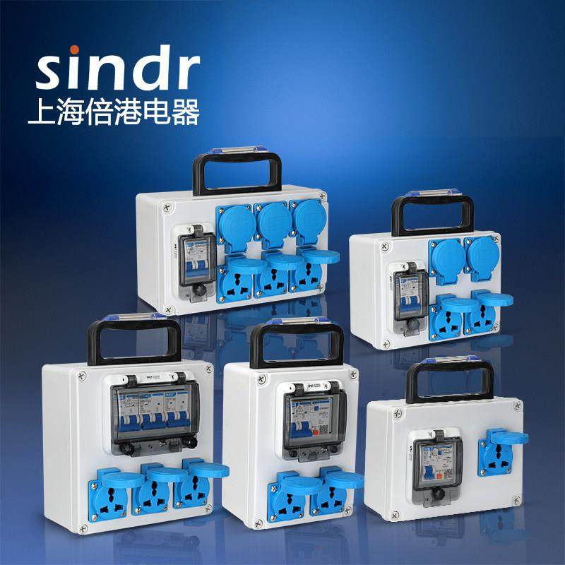 防水小电箱220v户外移动工地配电箱插座 二三插手提式开关配电箱,电子/电工,开关插座套装,淘宝优惠券,粉丝福利购,淘宝优惠卷