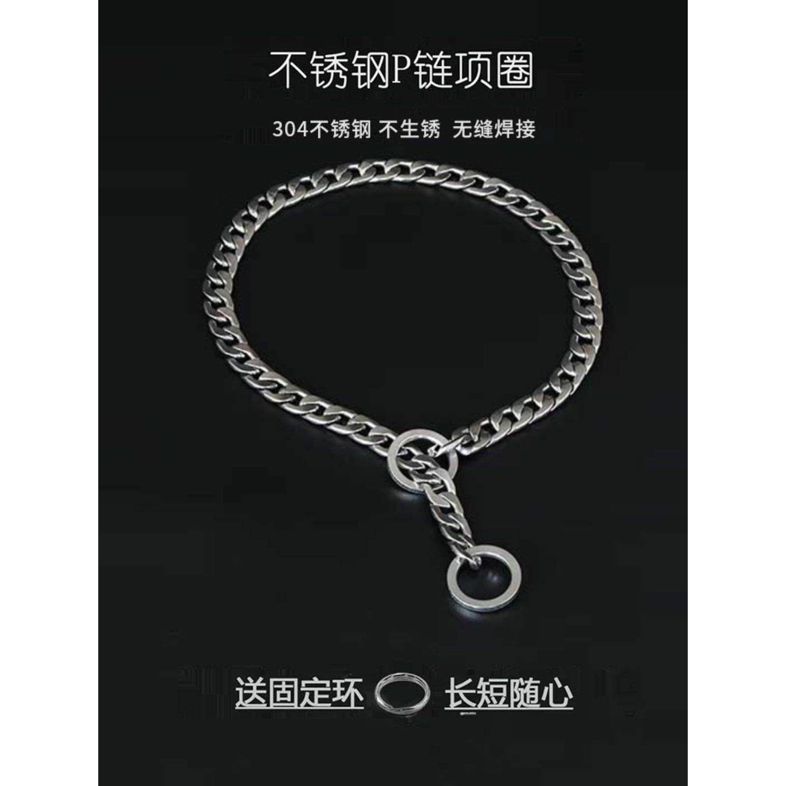 304不锈钢P炼领牵引绳防爆训练犬P字中、大型犬马狗领狗炼,宠物/宠物食品及用品,狗牵引绳,淘宝优惠券,粉丝福利购,淘宝优惠卷
