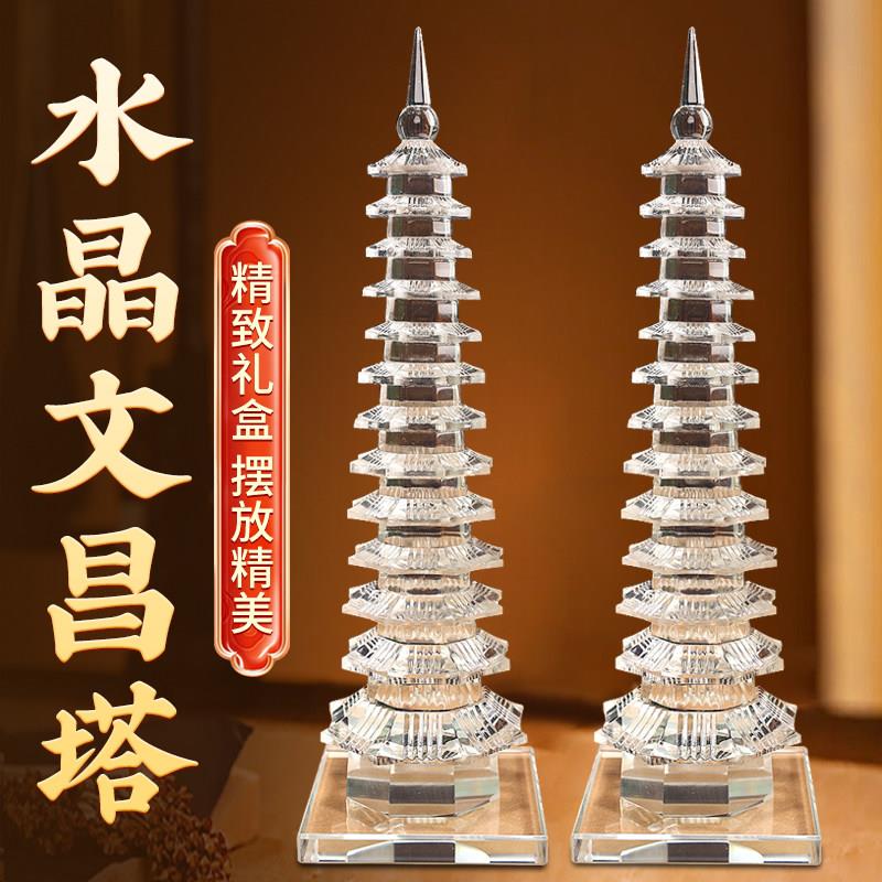 泰山聚贤阁白水晶文昌塔笔九层十三层13层书桌装饰摆件书房工艺品