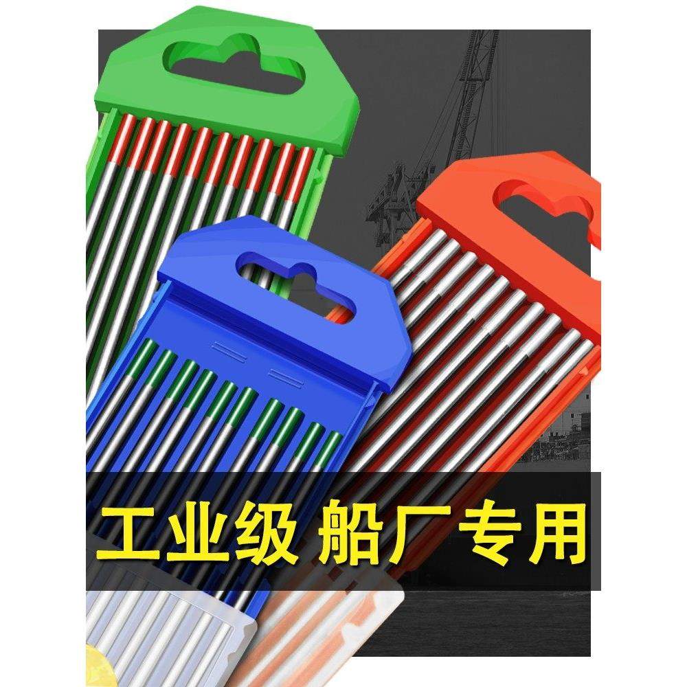 德国进口北钨钨针氩弧焊焊针氩弧焊机乌针钨极针铈钨棒坞针棒氩弧,五金/工具,其他电焊/切割设备,淘宝优惠券,粉丝福利购,淘宝优惠卷