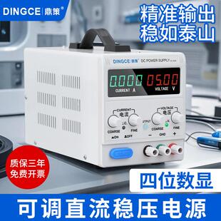 可调直流稳压电源30V60V100V大功率数显充电恒压恒流维修5A10A20A