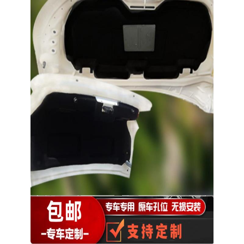 适配爱丽舍汽车隔音棉标致301隔热棉发动机盖后备箱盖C3-XR止震板