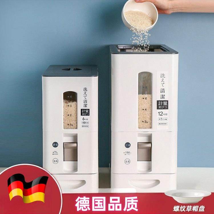 德国优质米桶家用防虫防潮密封自动大米出口10kg大米储运箱储运拉