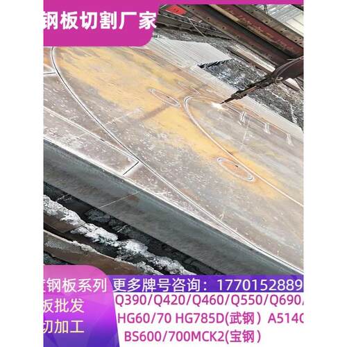 Q690D高强板Q460CDE钢板切割Q550CDE零割下料Q390BCDE零切加工