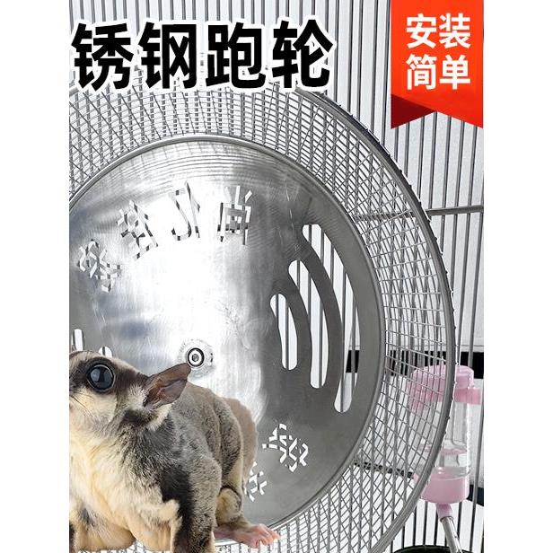 304不锈钢糖滑翔机跑轮松鼠跑轮仓鼠跑轮鹦鹉跑轮刺猬304超静音跑