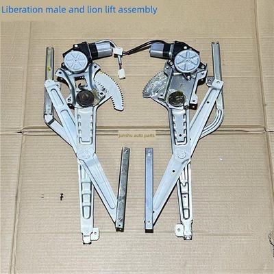 适用一汽红塔解放金铃公狮S230电动玻璃升降器车窗升降机总成24V