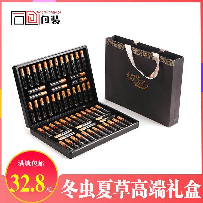 高档冬虫夏草包装盒礼盒20支30支40支60支装虫草礼品盒空盒可,包装,礼品盒,淘宝优惠券,粉丝福利购,淘宝优惠卷