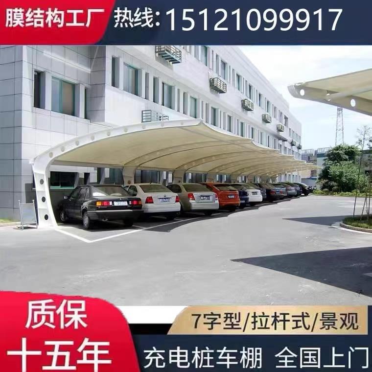 膜结构车棚汽车停车棚张拉膜充电桩棚电动车棚自行车遮阳棚遮雨棚