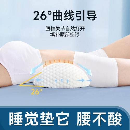腰枕床上睡觉腰垫腰枕睡觉专用护腰垫睡觉腰部支撑腰靠垫睡眠腰托