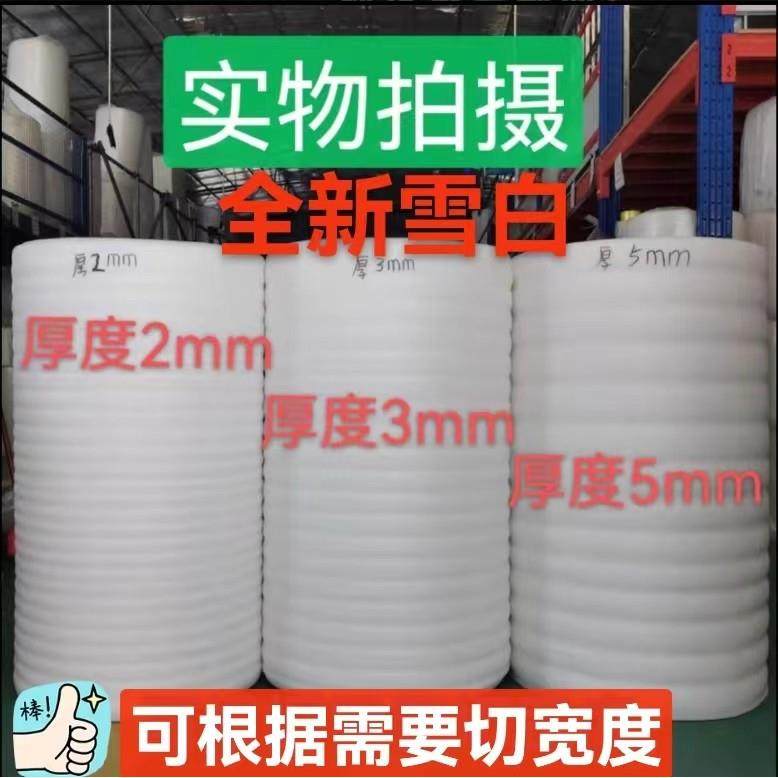 加强防震epe珍珠棉 快递打包泡沫填充物气泡棉泡沫板气泡,包装,EPE珍珠棉,淘宝优惠券,粉丝福利购,淘宝优惠卷