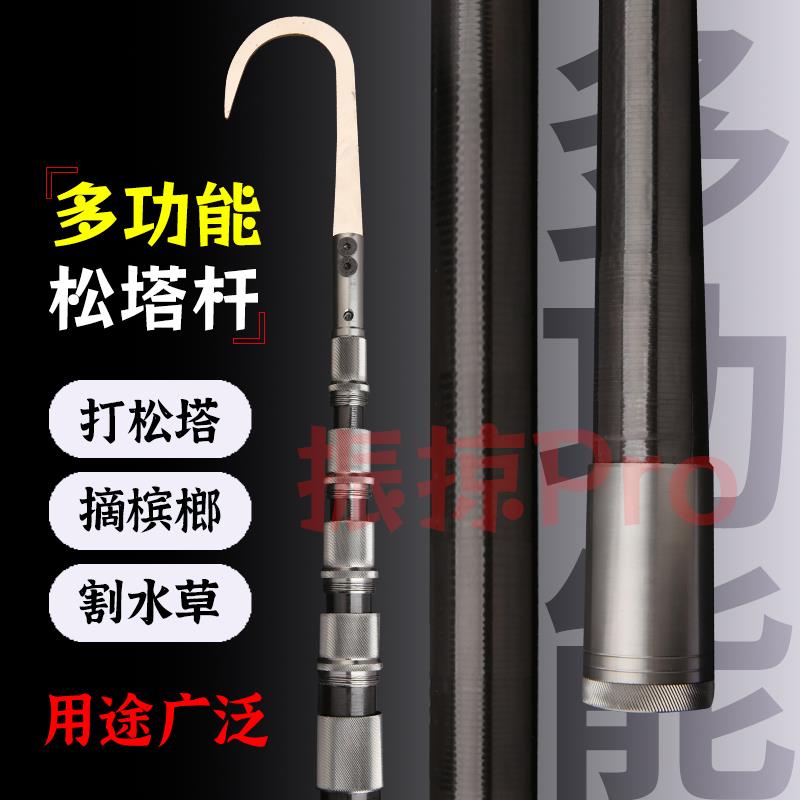 打松塔专用杆摘果神器伸缩杆打山核桃碳素碳纤维槟榔杆大物捞网竿