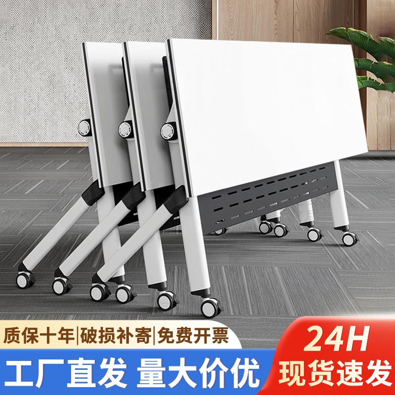 可折叠会议桌简易拼接长条桌子多功能折叠培训课桌椅办公桌椅组合