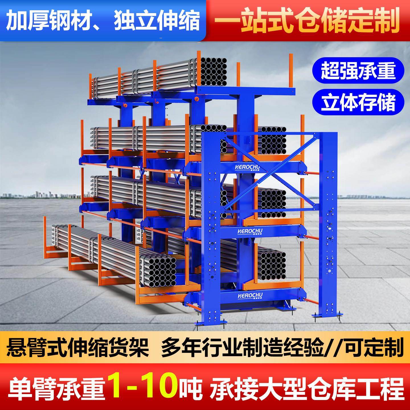 伸缩悬臂货架重型仓储管材铝材悬臂架定制手摇多层五金型材存放架