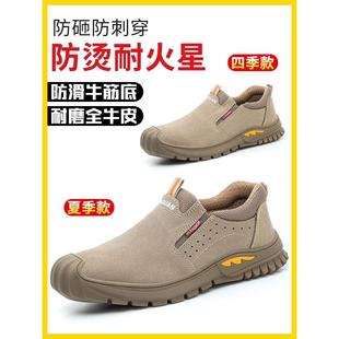 透气防臭防砸防刺穿钢包头电焊工专用一脚蹬 夏季 代尔塔劳保鞋 男款