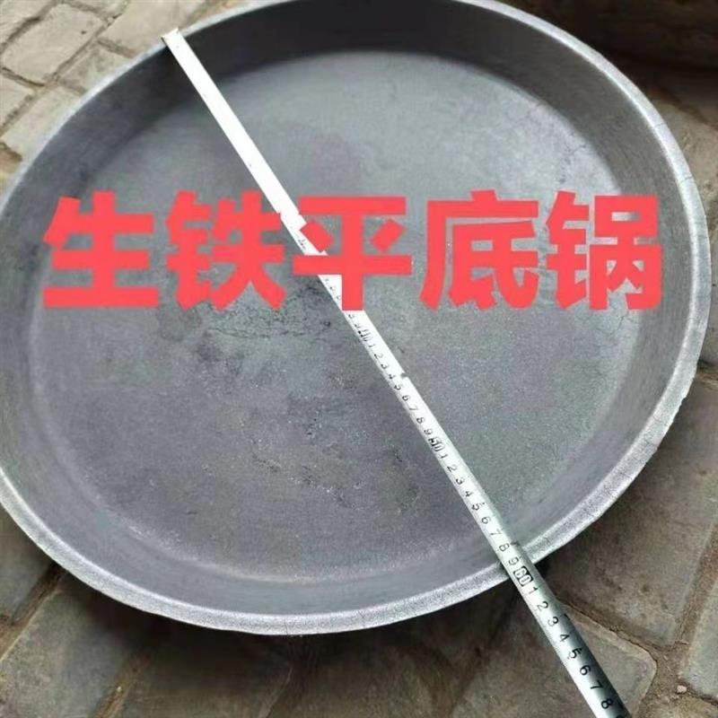 煎饼锅超大加厚铸铁平底巴盘老式商用无耳圆形加厚铸铁平底锅