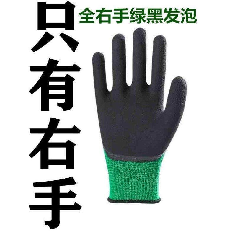 【右手手套单祇】乳胶发泡王手套正品耐磨透气工地防滑柔软手套左,居家日用,防护手套,淘宝优惠券,粉丝福利购,淘宝优惠卷