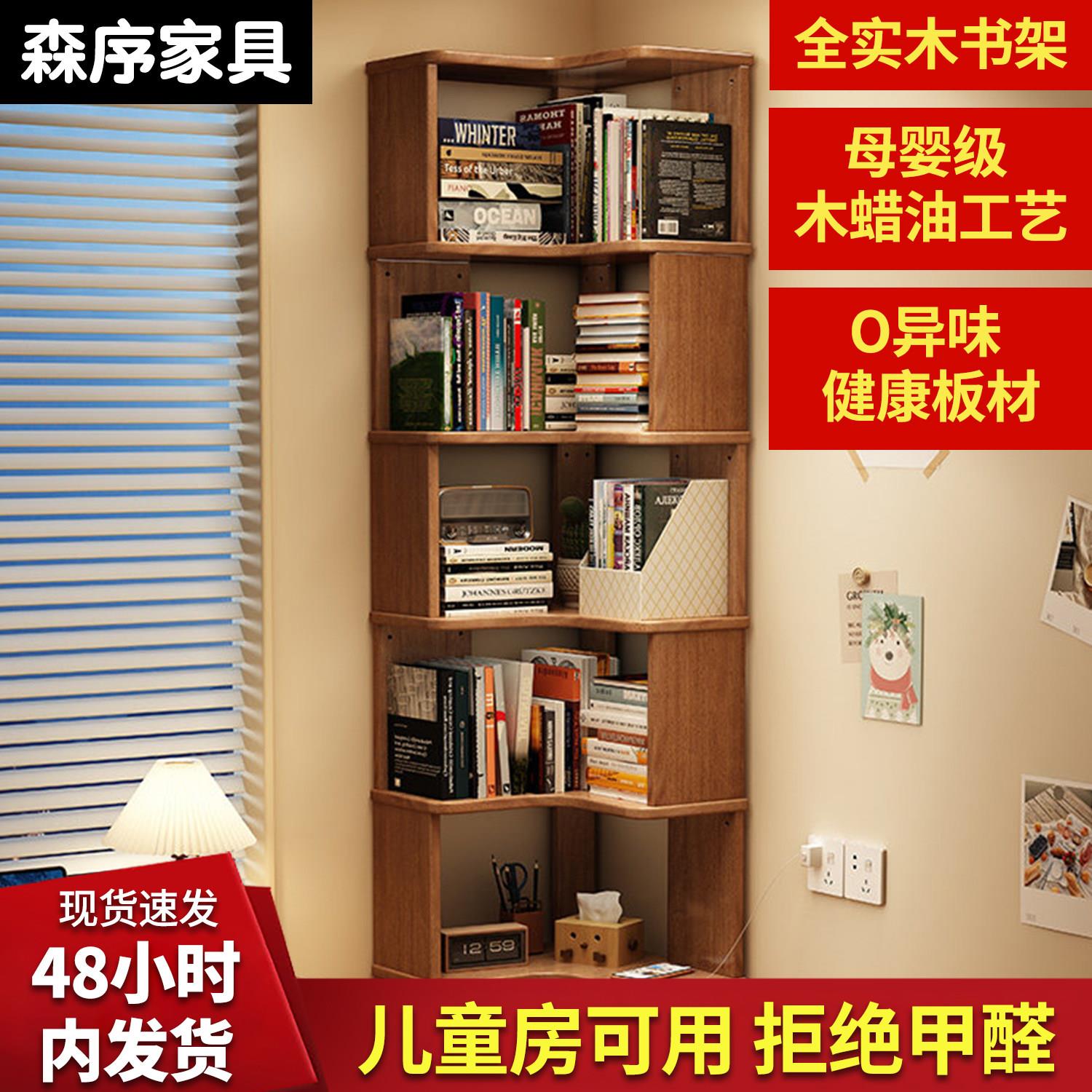 全实木转角书架落地置物架客厅靠墙收纳层架家用简易书房柜子收纳