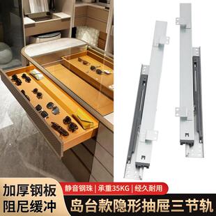 隐藏式线性中岛抽屉底装三节轨道展示柜阻尼缓冲加厚托底导轨滑轨