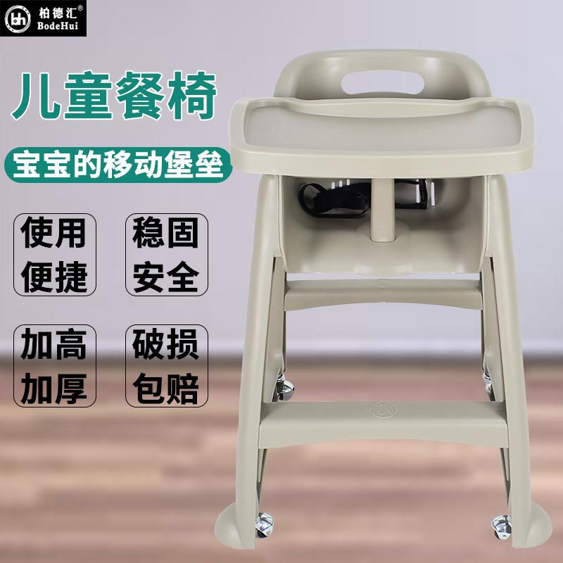 柏德汇宝宝餐椅多功能儿童餐椅婴儿椅子肯德基商用家用bb凳学座椅