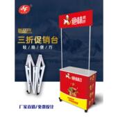 豪华四折三层促销 展台带棚折叠便携式 超市试吃台摆摊车地推广告桌