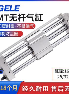 RMT磁耦式导杆型无杆气缸10/16/20/25/32/40X100X200X300*500-SA