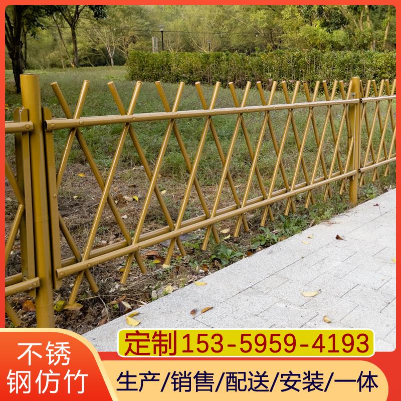 不锈钢仿竹护栏户外公园景区绿化带竹篱笆栅栏庭院花园菜园围栏