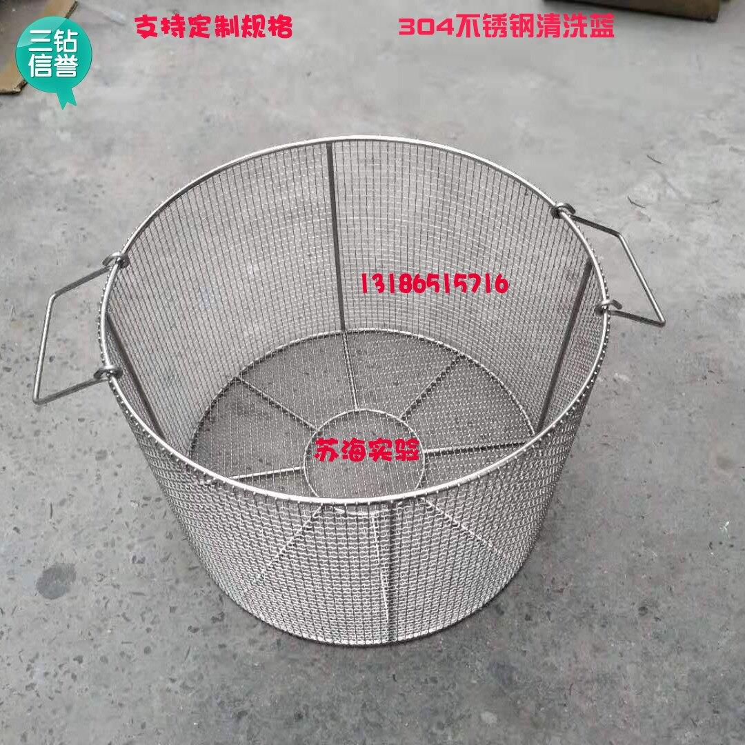 304不锈钢 消毒篓框篮筐试管提篮篓筐清洗篮框品圆形圆柱灭菌