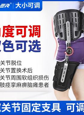 oper髋关节矫形器可调节外展支架脱位损伤盆骨股骨头术后固定支具