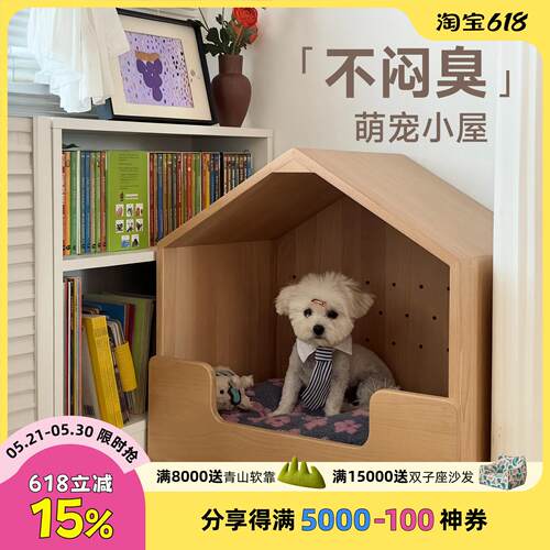 蘑菇妈妈推荐 狗窝猫窝博美泰迪小型犬狗实木室内狗屋宠物笼子窝