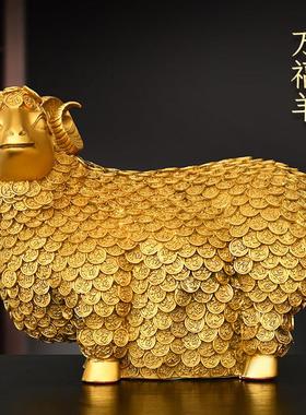 纯铜羊摆件黄铜金钱羊生肖羊家居客厅办公室桌面装饰品万福羊绵羊