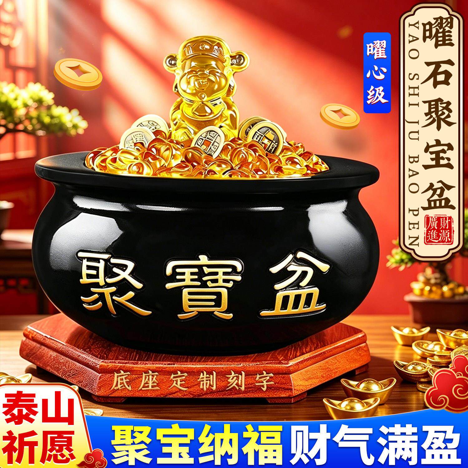 黑曜石聚宝盆摆件招财聚财2026年新款八方来财家用客厅店铺水风用