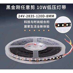 星发现LED低压灯带24V线条灯贴片自粘柜台背景墙家用商用变光灯带