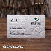 高档名片制作订做免费设计棉纸压凹烫金凹凸私人定制商务创意 包邮