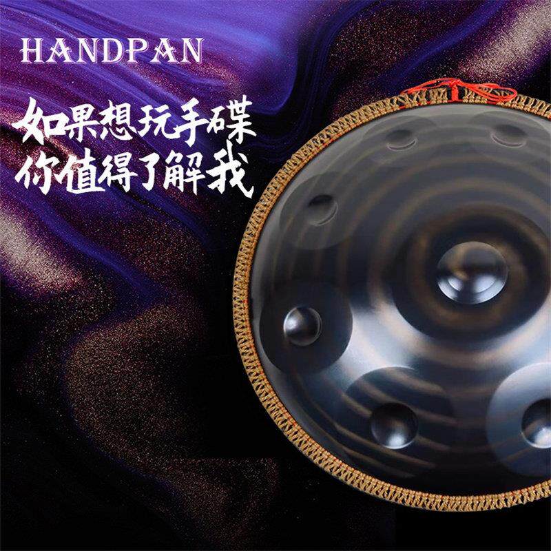 手碟鼓专业级handpan好先生D调432hz440hz无忧空灵鼓乐器钢舌鼓
