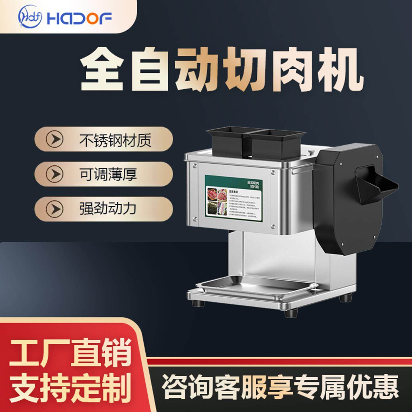 小型家用切肉机绞肉机切丝鲜肉切片机商用全自动不锈钢切菜肉片机