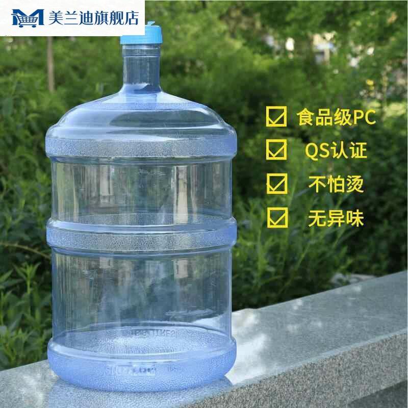 饮水机桶纯净水桶可加水家用带盖子子18.9升大号自来水pc矿泉水桶