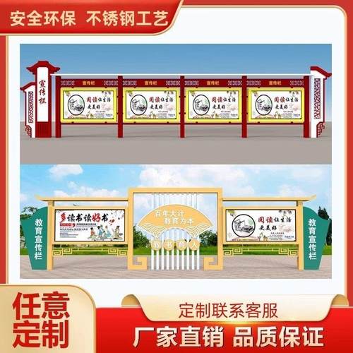 不锈钢宣传栏公示栏户外校园展示牌公告栏挂墙彷古烤漆广告牌定制