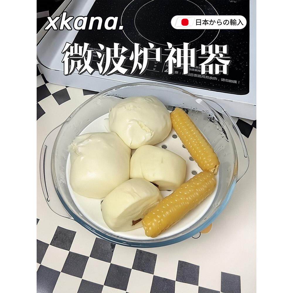 汤汁不会到处溅！微波炉加热蒸笼专用器皿玻璃碗蒸包子陶瓷蒸盘
