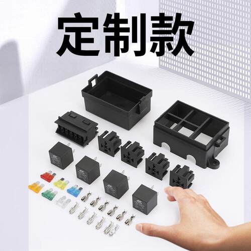 汽车改装保险丝盒定制款专用防水保险丝座插片式保险丝
