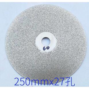 金刚石磨盘10寸250mmx27孔砂盘篆刻玻璃合金抛光砂轮片干磨水磨片