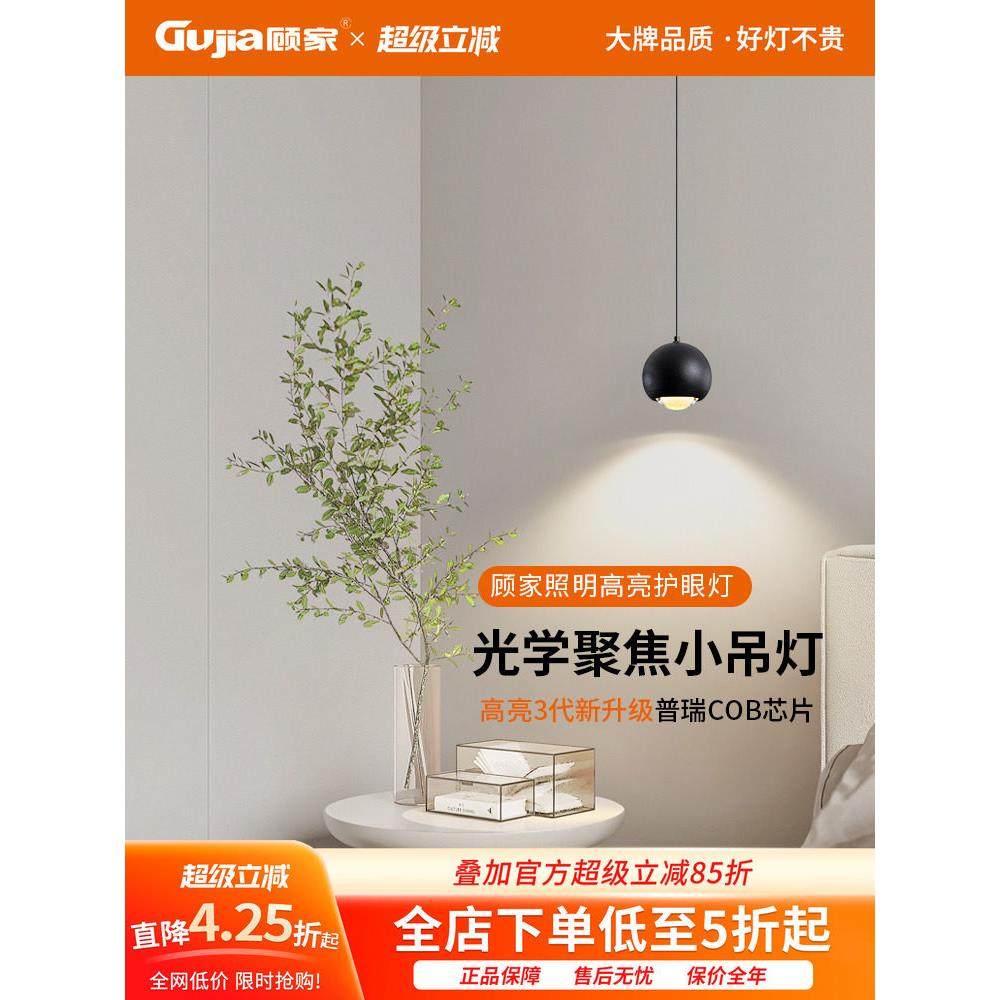 古家床头吊灯卧室现代简单方便豪华背景墙小吊灯斯堪的纳维亚式入,家装灯饰光源,床头/玄关/吧台/过道吊灯,淘宝优惠券,粉丝福利购,淘宝优惠卷