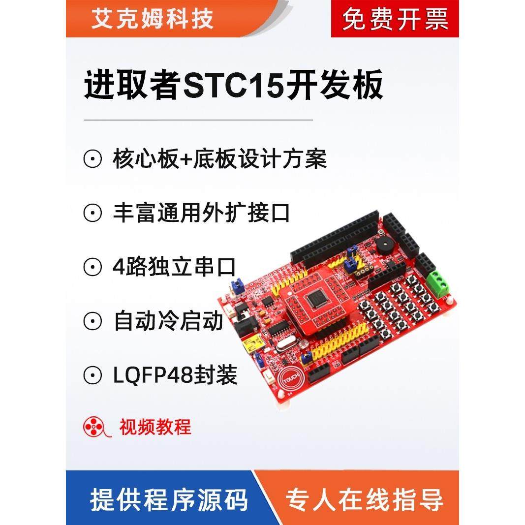 STC15W4K56/IAP15W4K61S4开发板W5500学习板ESP8266实验51单片机,电子元器件市场,开发板/学习板/评估板/工控板,淘宝优惠券,粉丝福利购,淘宝优惠卷